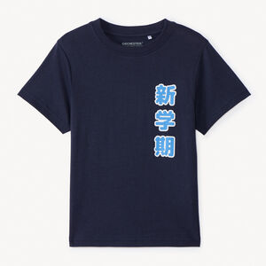 T-shirt met korte mouwen met manga-print voor jongens 