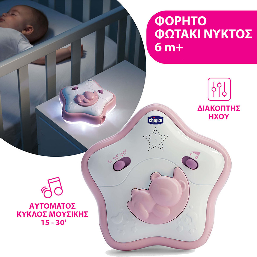 Arche arc-en-ciel - Rose 